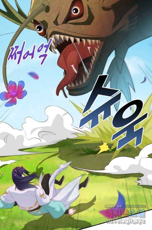 내 소설의 악역이 되다 149화 7