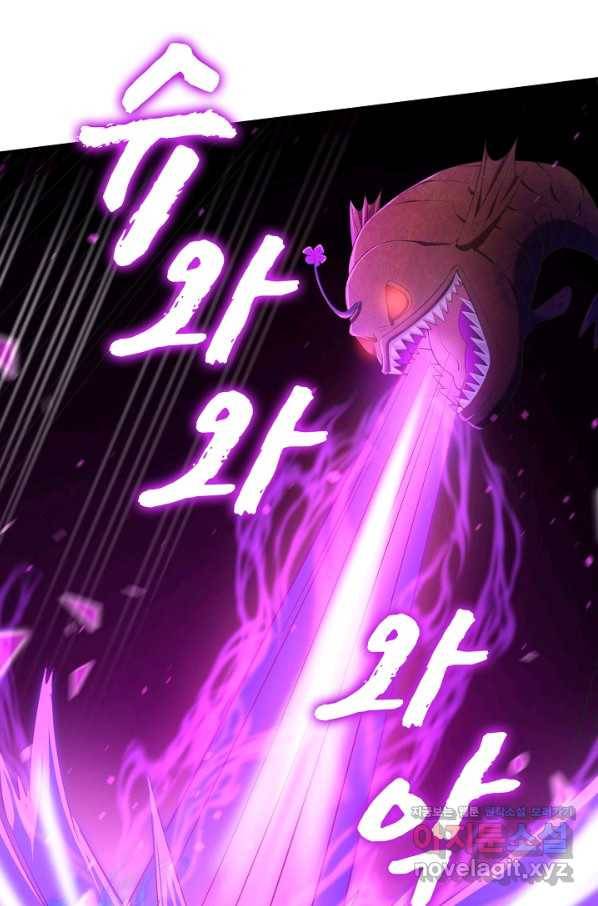 내 소설의 악역이 되다 149화 13