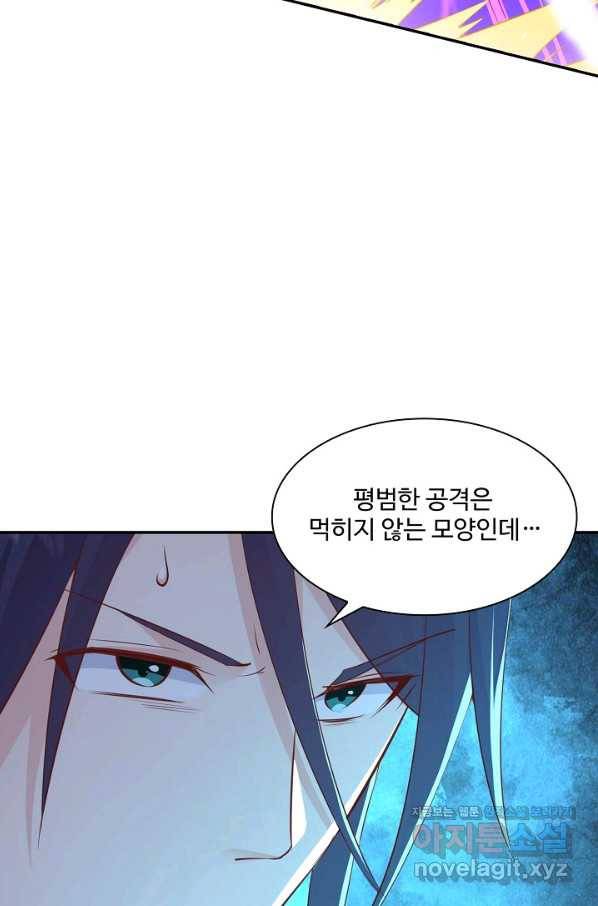 내 소설의 악역이 되다 149화 15