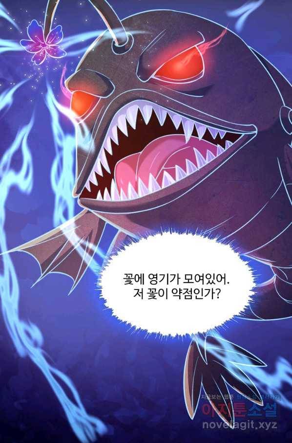 내 소설의 악역이 되다 149화 17