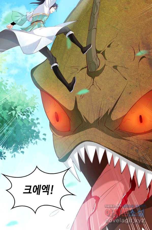 내 소설의 악역이 되다 149화 22