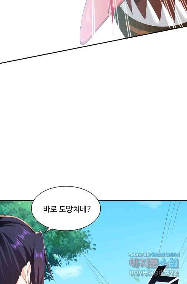 내 소설의 악역이 되다 149화 23