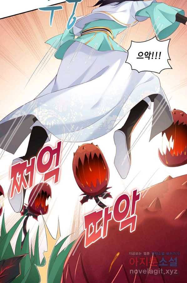 내 소설의 악역이 되다 149화 28