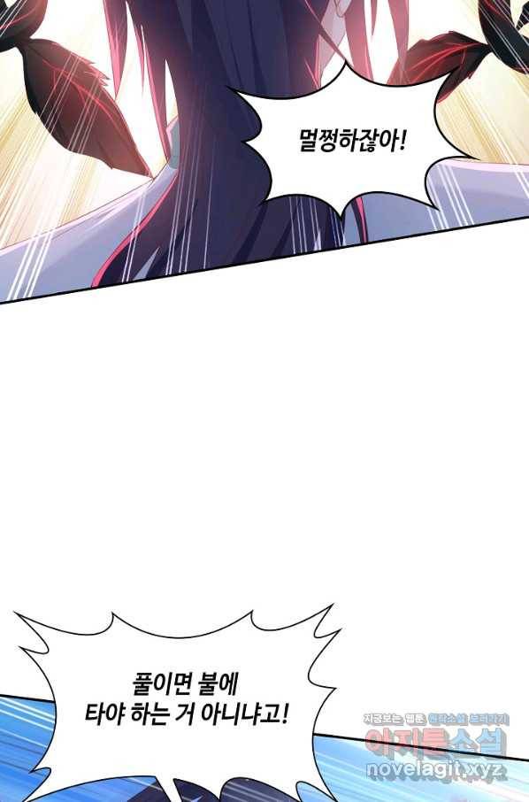 내 소설의 악역이 되다 149화 34