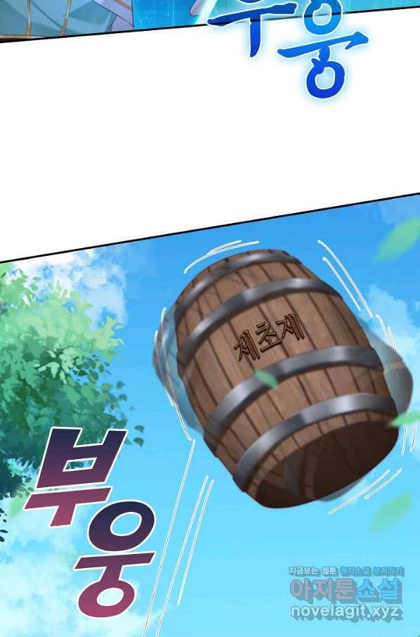 내 소설의 악역이 되다 149화 37