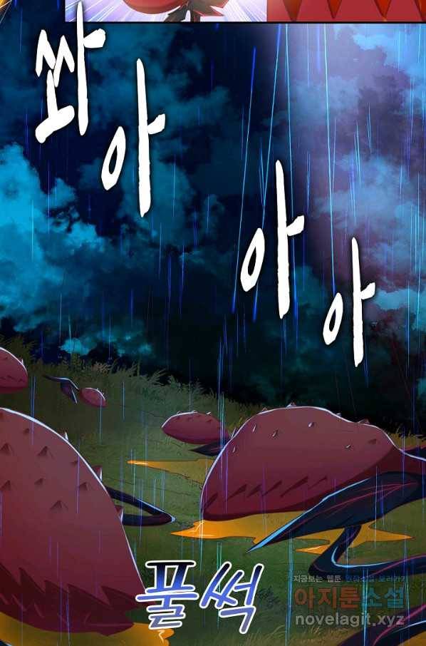 내 소설의 악역이 되다 149화 40