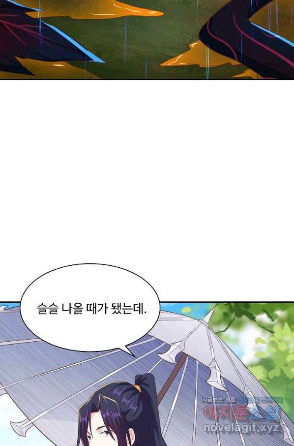 내 소설의 악역이 되다 149화 41