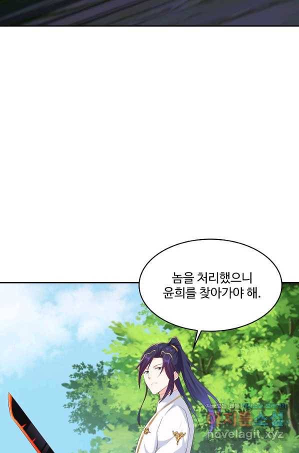 내 소설의 악역이 되다 149화 46