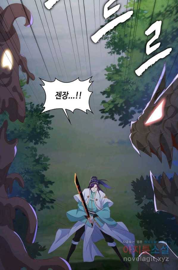 내 소설의 악역이 되다 149화 49