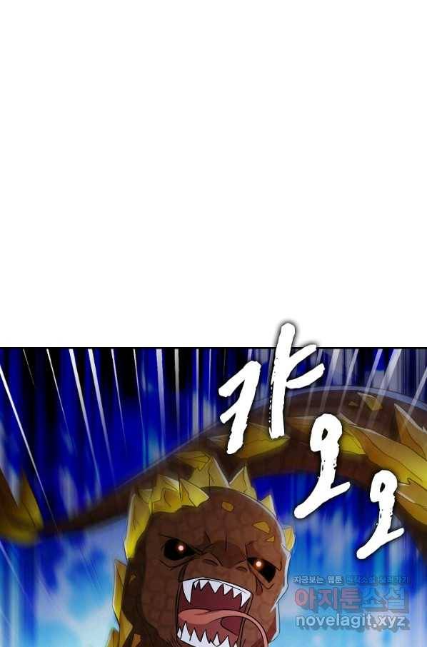 내 소설의 악역이 되다 149화 54