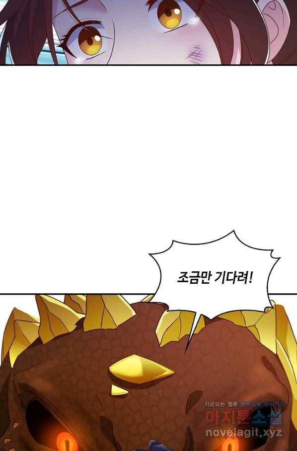 내 소설의 악역이 되다 149화 59