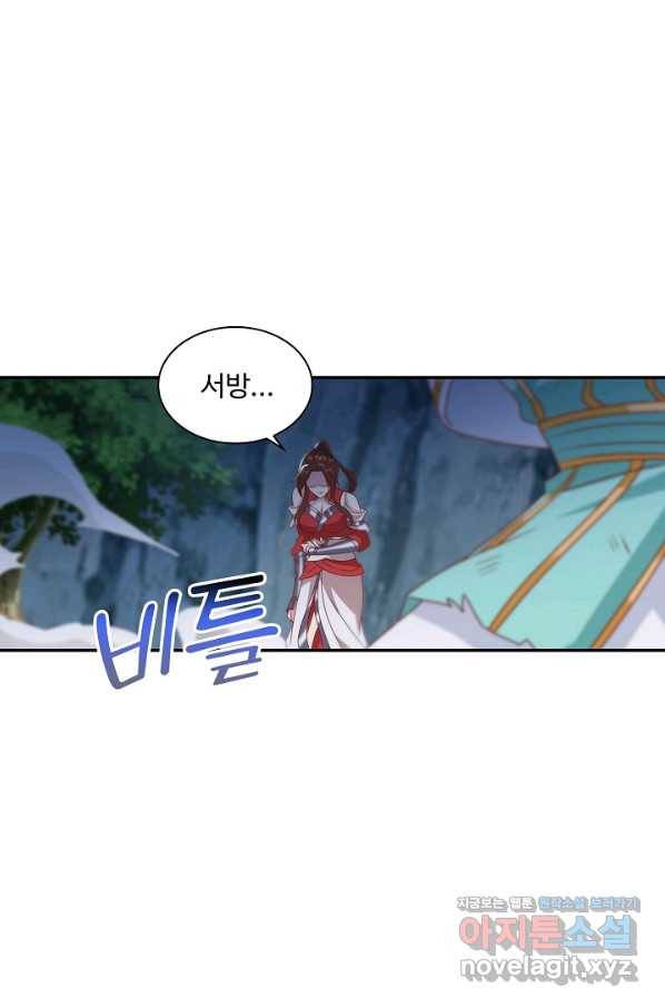내 소설의 악역이 되다 149화 61