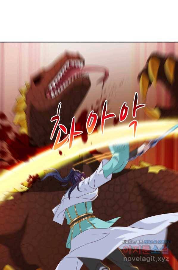 내 소설의 악역이 되다 149화 66
