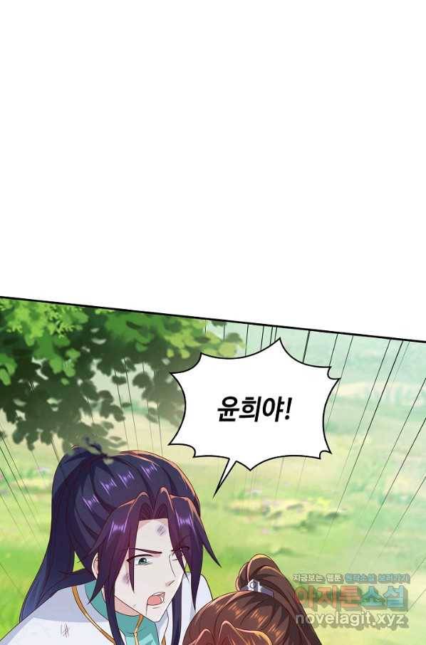 내 소설의 악역이 되다 149화 70