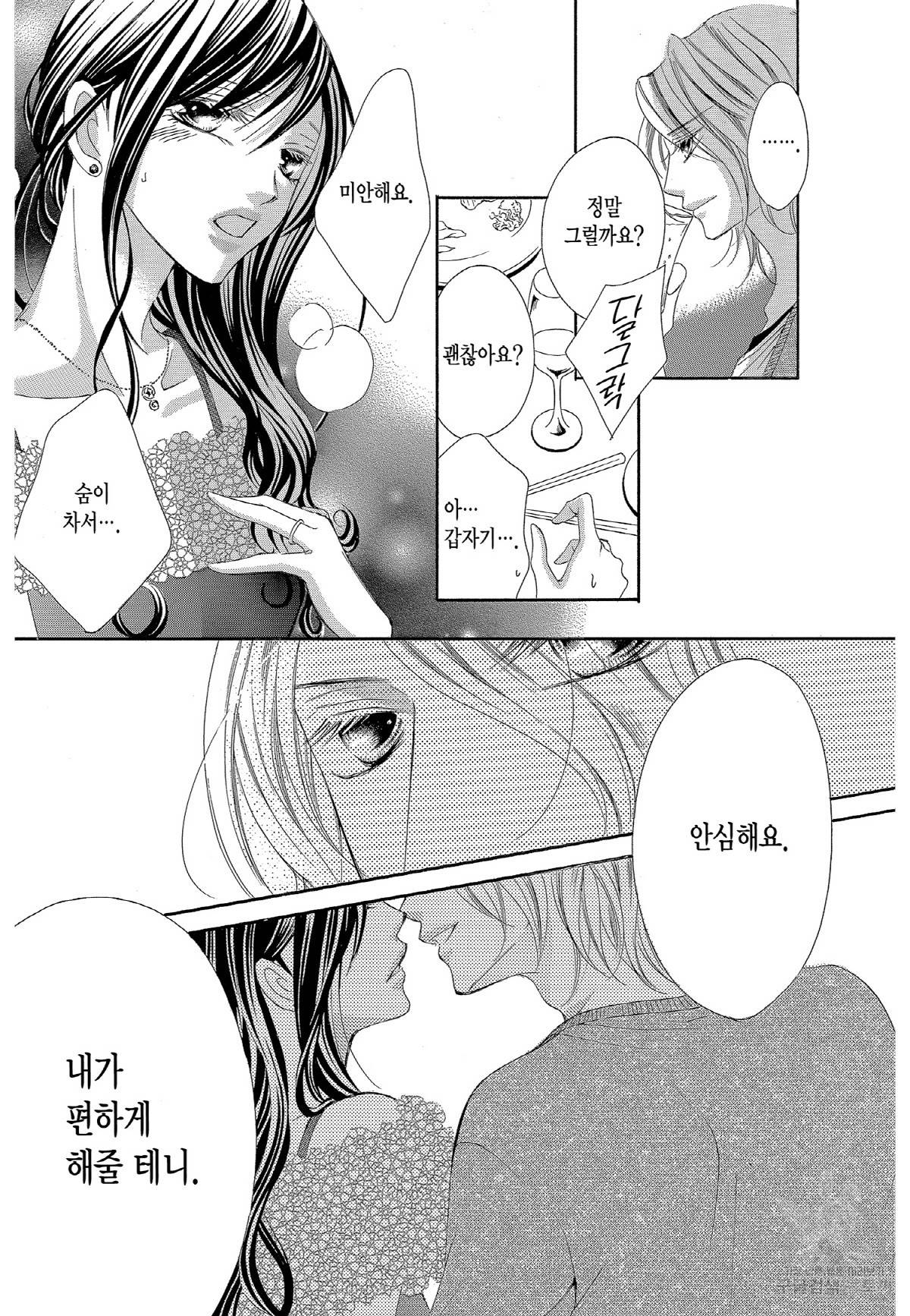왕에게 바치는 약지 38화 4
