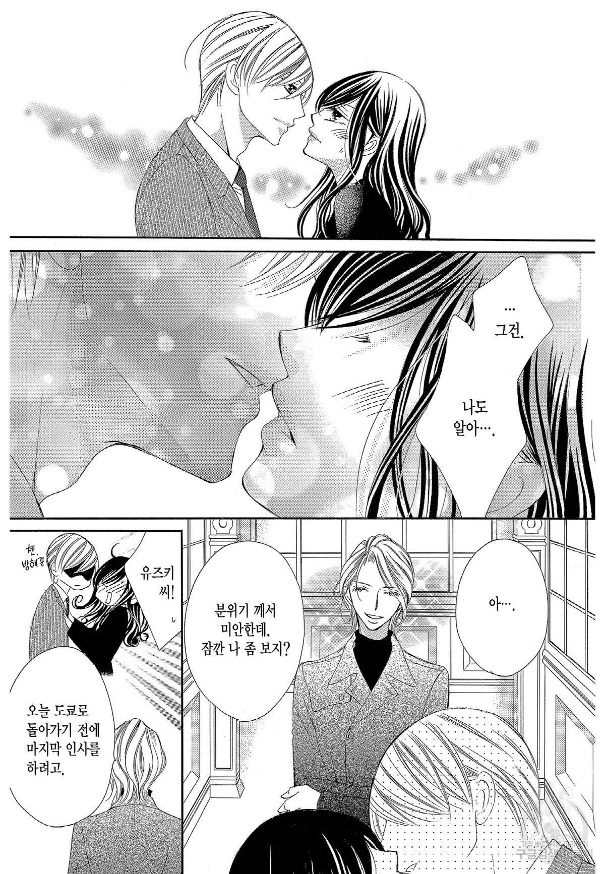 왕에게 바치는 약지 38화 14