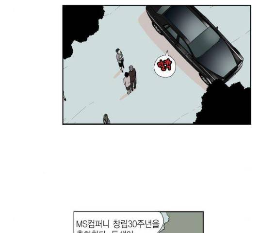 프린스의 왕자 44화 5