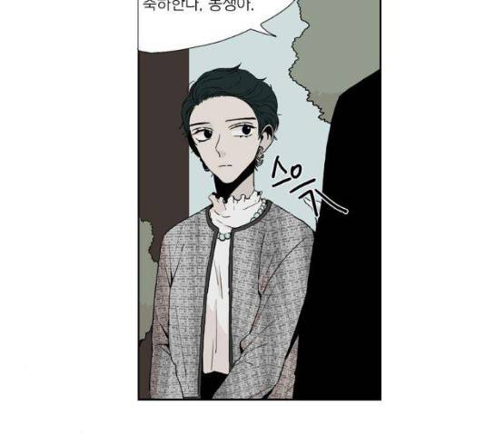 프린스의 왕자 44화 6