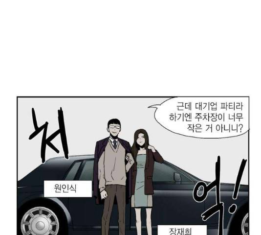 프린스의 왕자 44화 7