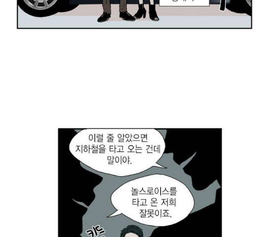 프린스의 왕자 44화 8