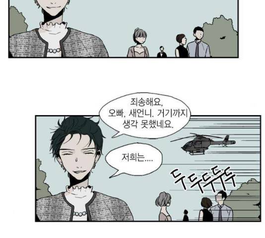 프린스의 왕자 44화 10