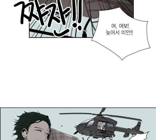 프린스의 왕자 44화 12