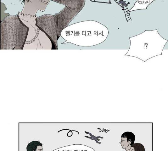 프린스의 왕자 44화 13