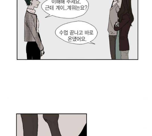 프린스의 왕자 44화 14