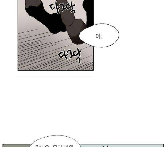 프린스의 왕자 44화 15