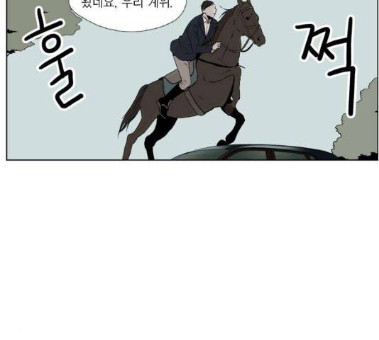 프린스의 왕자 44화 16
