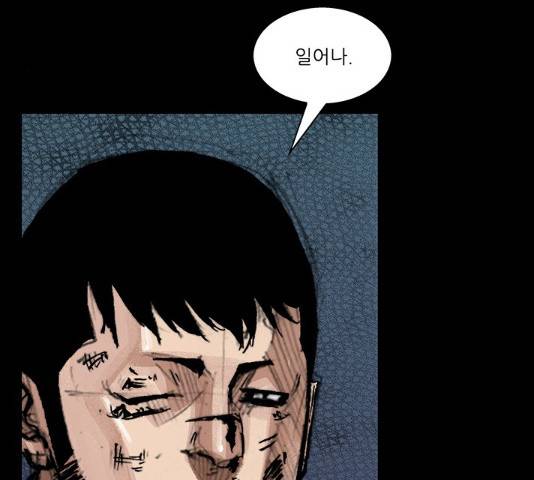 블러드레인2:천외천 41화 7