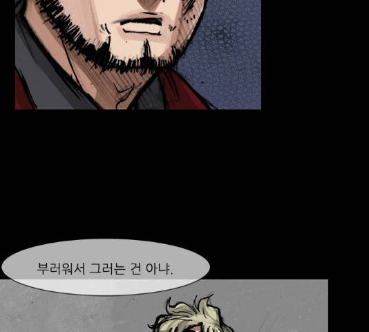 블러드레인2:천외천 41화 8