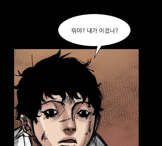 블러드레인2:천외천 41화 12