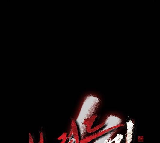 블러드레인2:천외천 41화 14
