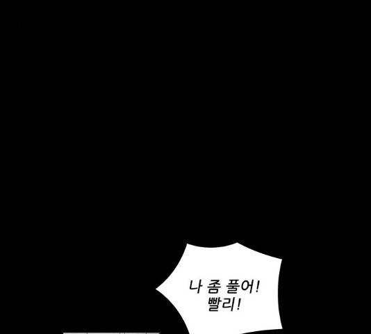 블러드레인2:천외천 41화 16