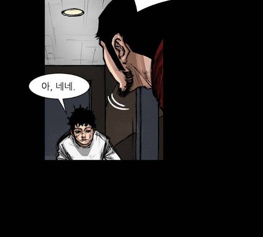블러드레인2:천외천 41화 17