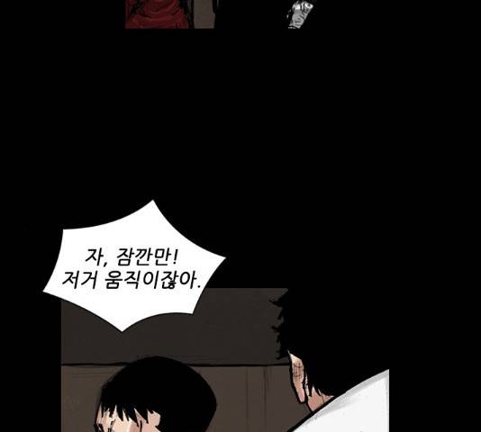 블러드레인2:천외천 41화 20