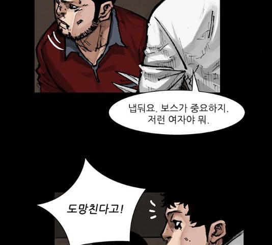 블러드레인2:천외천 41화 21