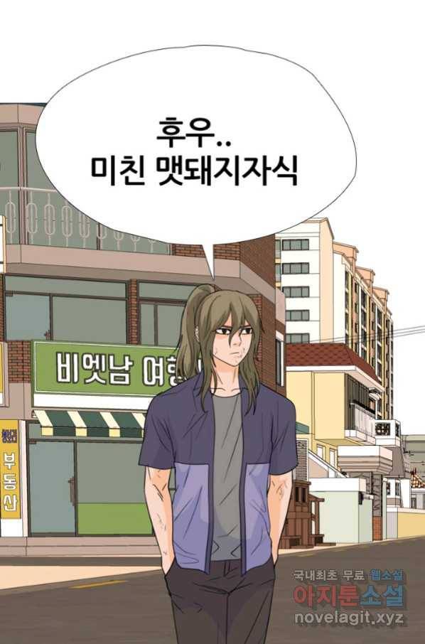 고교전설 247화 행동 1