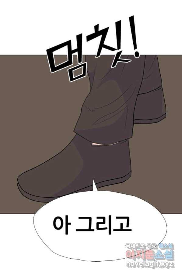 고교전설 247화 행동 3