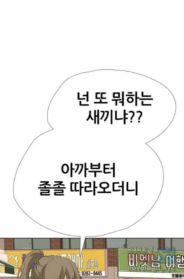 고교전설 247화 행동 4