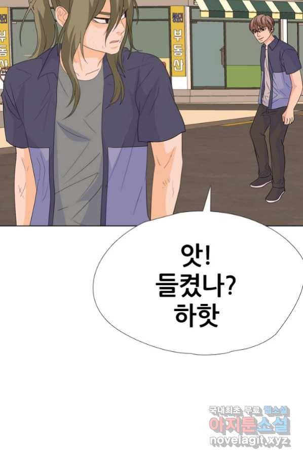 고교전설 247화 행동 5