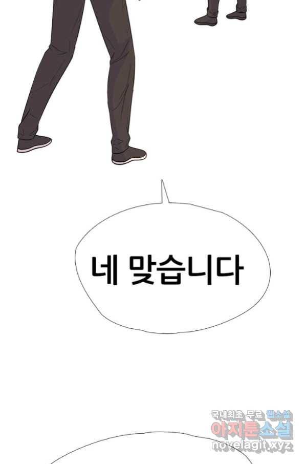 고교전설 247화 행동 11