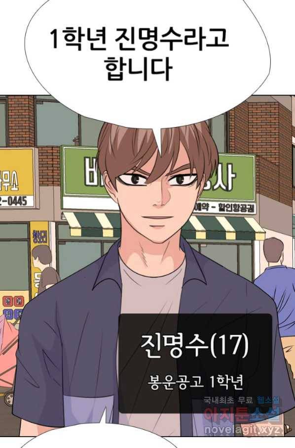 고교전설 247화 행동 12