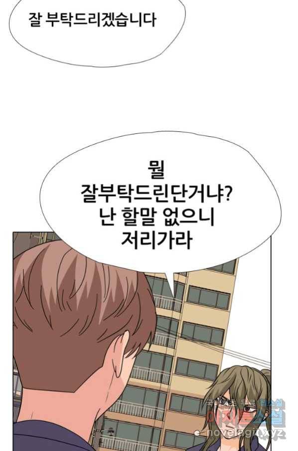 고교전설 247화 행동 13