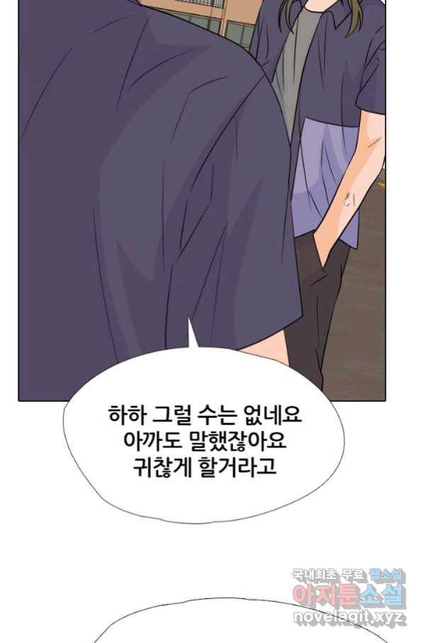 고교전설 247화 행동 14