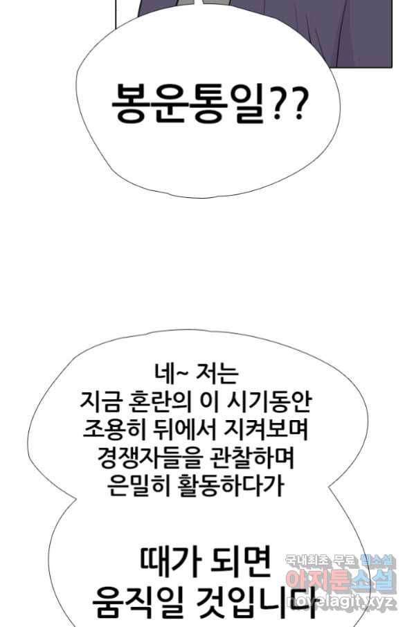 고교전설 247화 행동 19