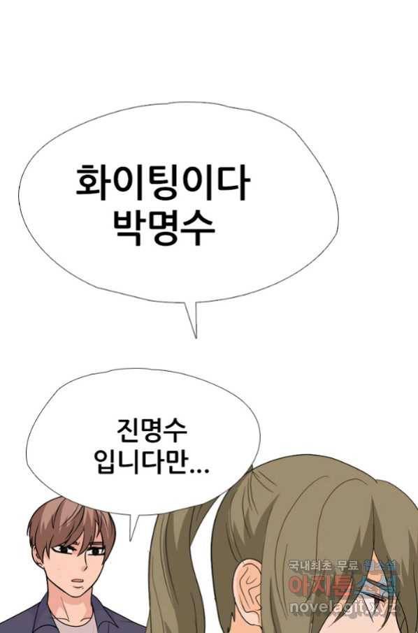 고교전설 247화 행동 21