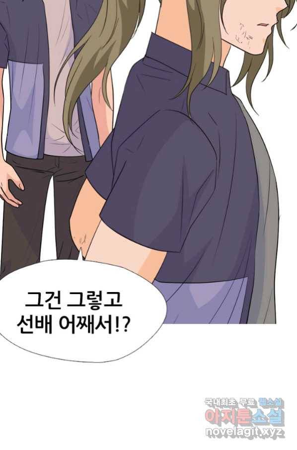 고교전설 247화 행동 22