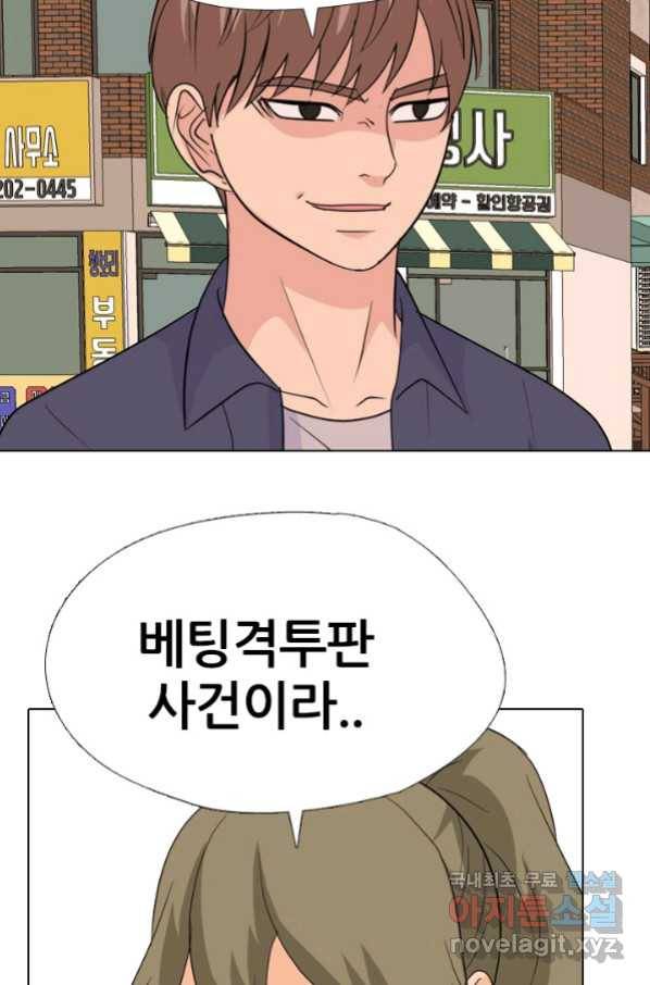 고교전설 247화 행동 29
